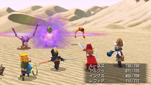 PSP : Final Fantasy III aussi en occident ?