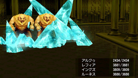 Images Final Fantasy III