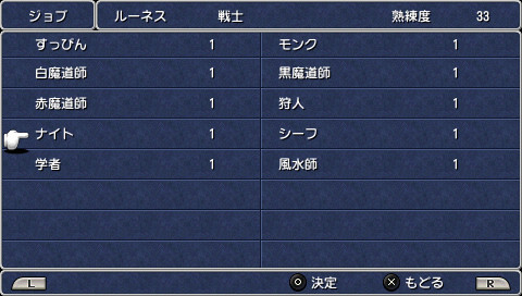 Screens Final Fantasy III