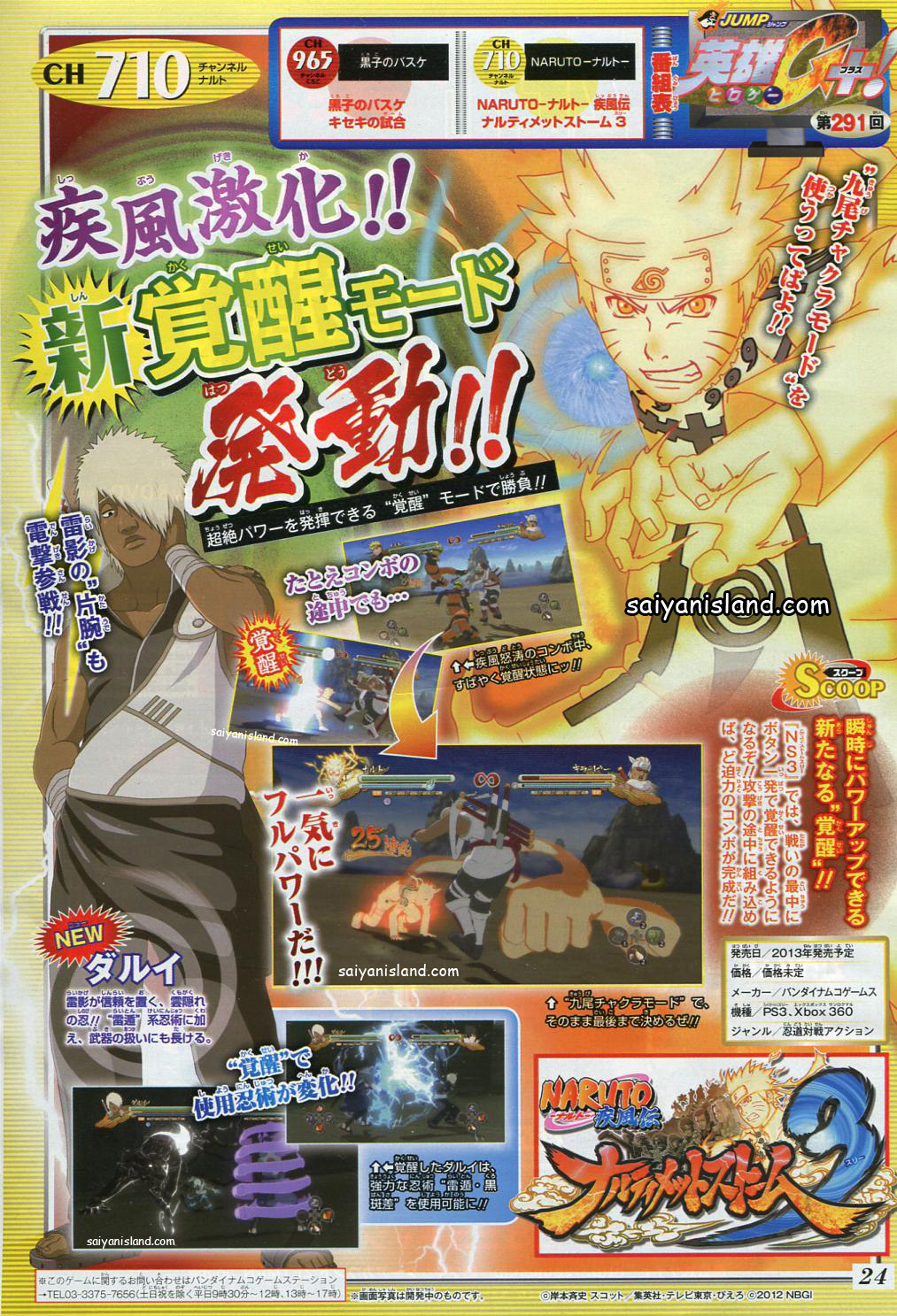 Naruto Storm 3 : Darui confirmé en scan