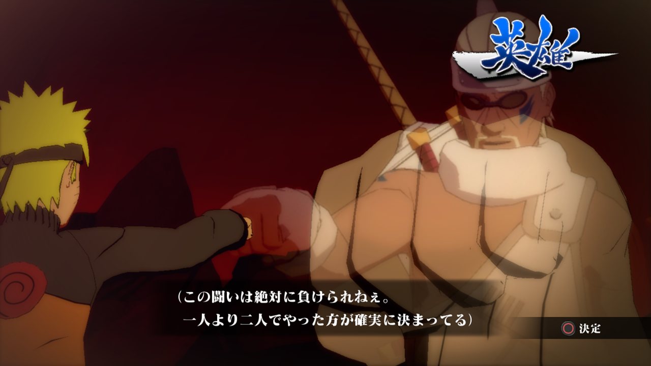 Naruto Storm 3 : une trentaine d'images