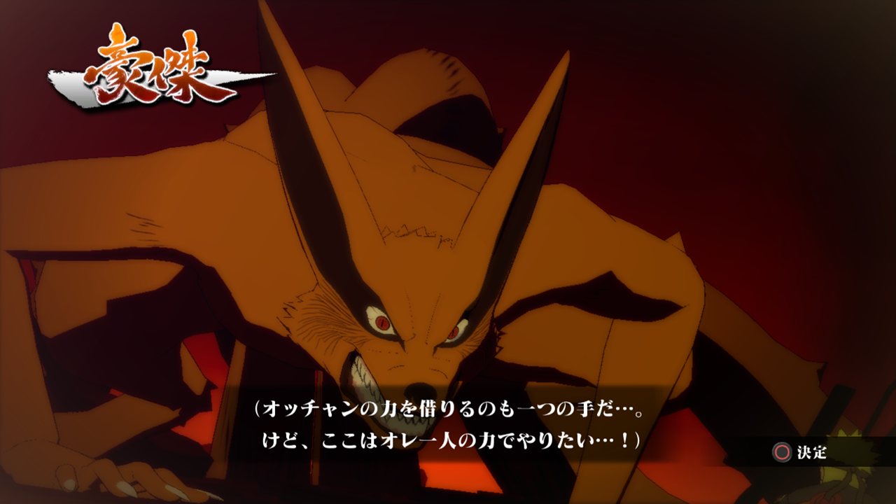 Screens Naruto Ultimate Ninja Storm 3