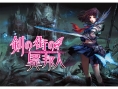 Kadokawa annonce un donjon-RPG exclu 360