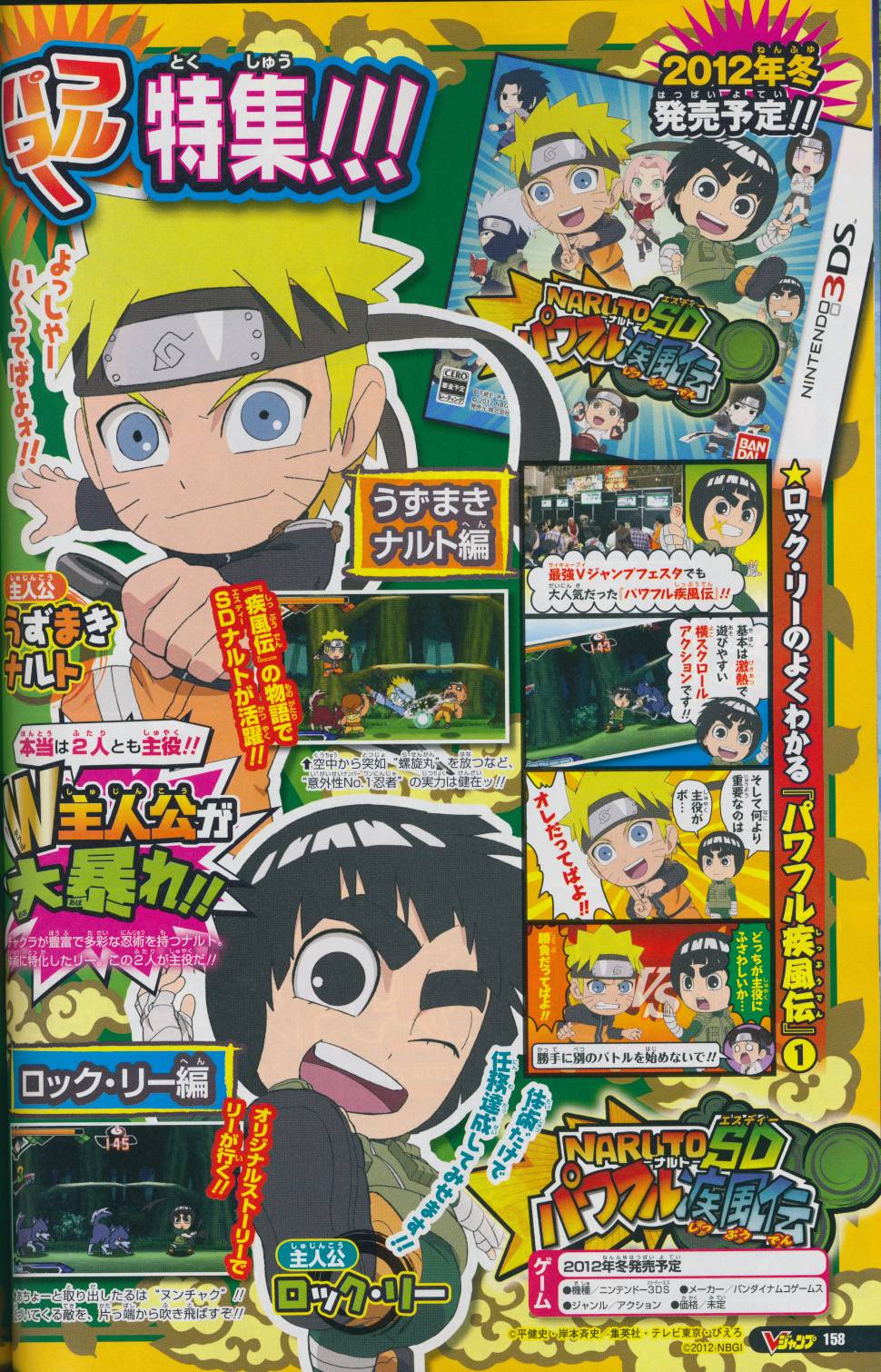 Scans Naruto SD Powerful Shippuden