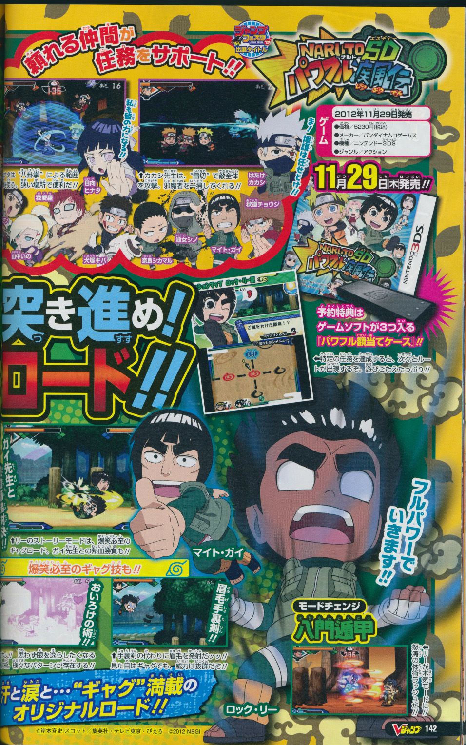Scans Naruto SD Powerful Shippuden