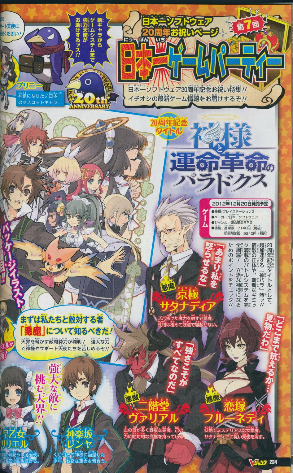 Scans-Video KamiPara