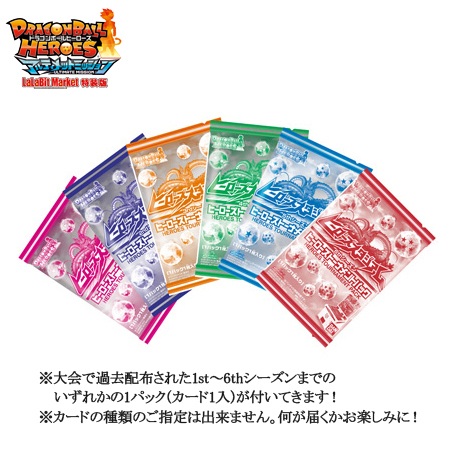 Dragon Ball Heroes : un petit pack au Japon