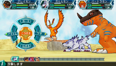 Images-Trailer Digimon Adventure