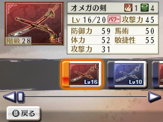 Video Samurai Warriors Chronicles 2nd