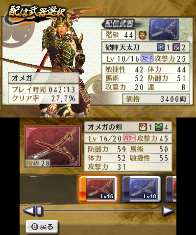 Samurai Warriors 2nd : images et trailer