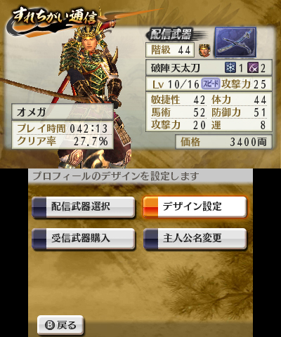 Video Samurai Warriors Chronicles 2nd