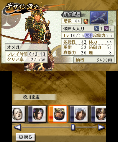 Video Samurai Warriors Chronicles 2nd