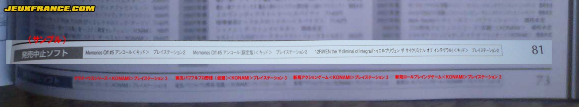 Konami annule quelques titres