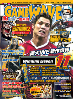Winning Eleven 11 au World Hobby Fair