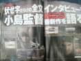 A new MGS with a pics of Big Boss ?