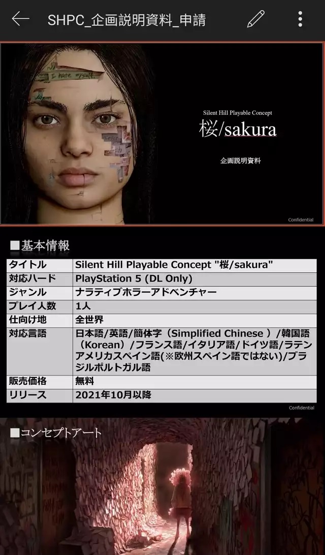 [LEAK] Un deuxième Silent Hill en fuite
