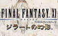 Final Fantasy XI : Rise of the Zilart
