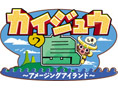 Monster Island