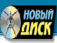 Noviy Disk