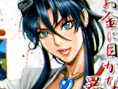 Sengoku Cannon