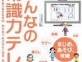 Common Knowledge Training TV