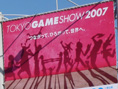Tokyo Game Show 2007