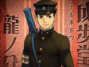 Dai Gyakuten Saiban